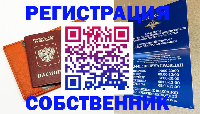 временная регистрация 2025 в Кувшиново