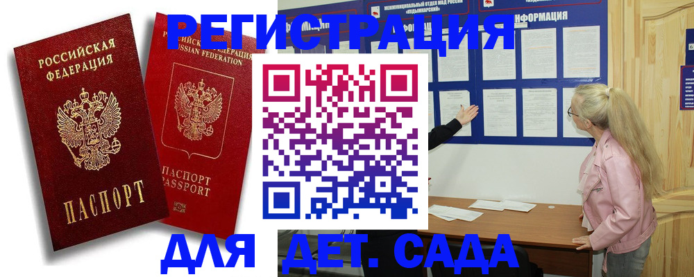 временная регистрация в квартире в Кувшиново