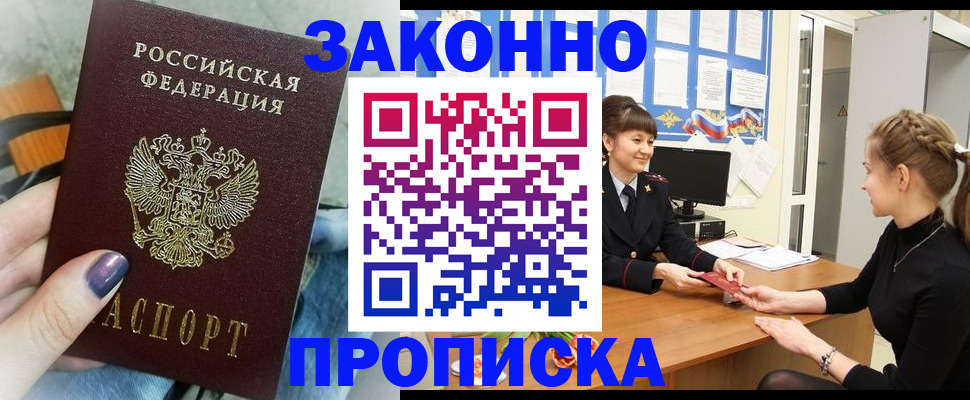 временная регистрация поиск в Кувшиново