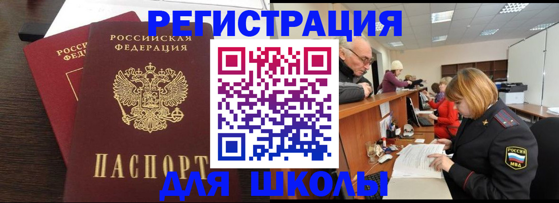 прописка законно в Кувшиново