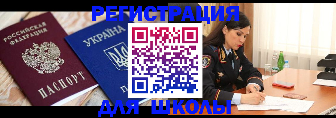 прописка ребенка в Кувшиново