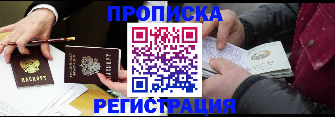 временная регистрация в квартире в Кувшиново