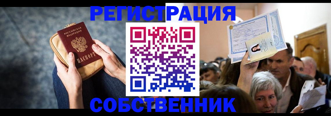 прописка в квартире в Кувшиново