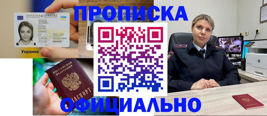 пропишу в квартире в Кувшиново