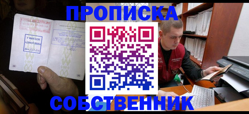 временная регистрация для всех в Кувшиново