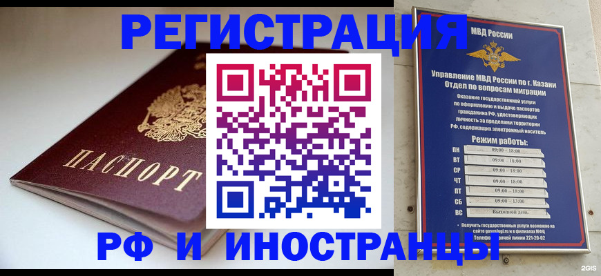 купить прописку в Кувшиново