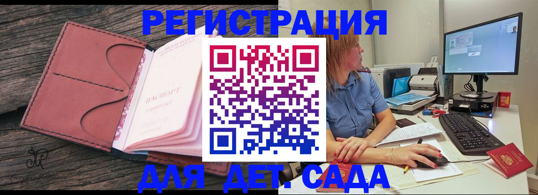 временная регистрация законно в Кувшиново