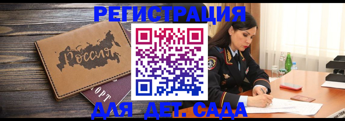 прописка гарантия в Кувшиново