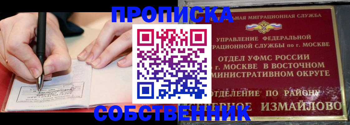 временная регистрация недорого в Кувшиново